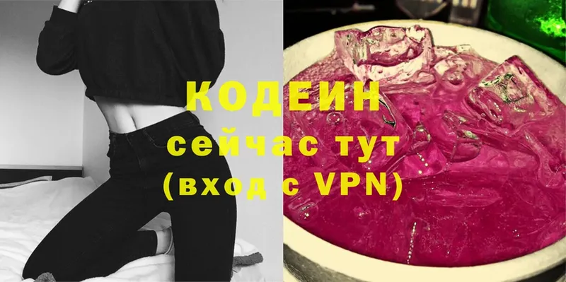 цена   Шарыпово  Кодеиновый сироп Lean Purple Drank 